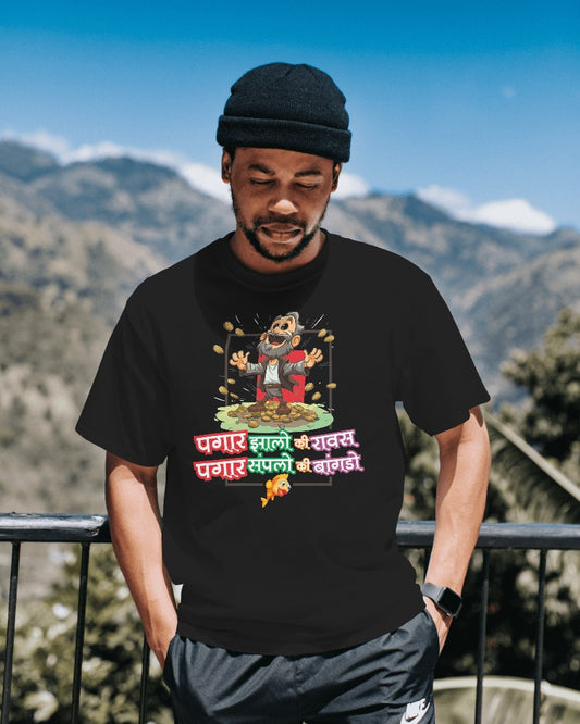 Malvani Pagar jhalo ki Ravas & Pagar Samplo ki Bangado printed T shirts for unisex