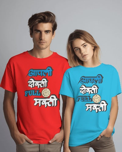 Trendy Printed Unisex T-shirt