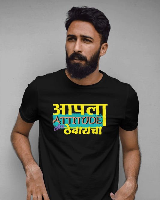 Trendy Apala Attitude Gharich Thevayacha T Shirt for Unisex