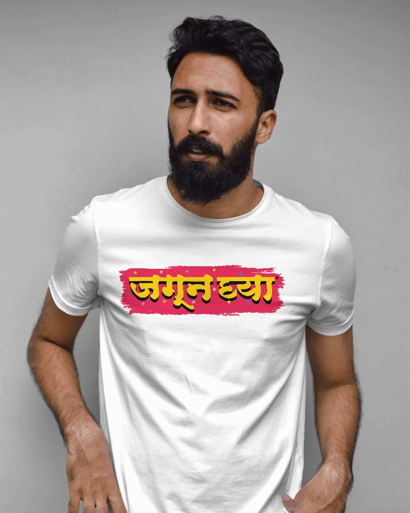 Trendy Jagun Ghya T-Shirt for Unisex