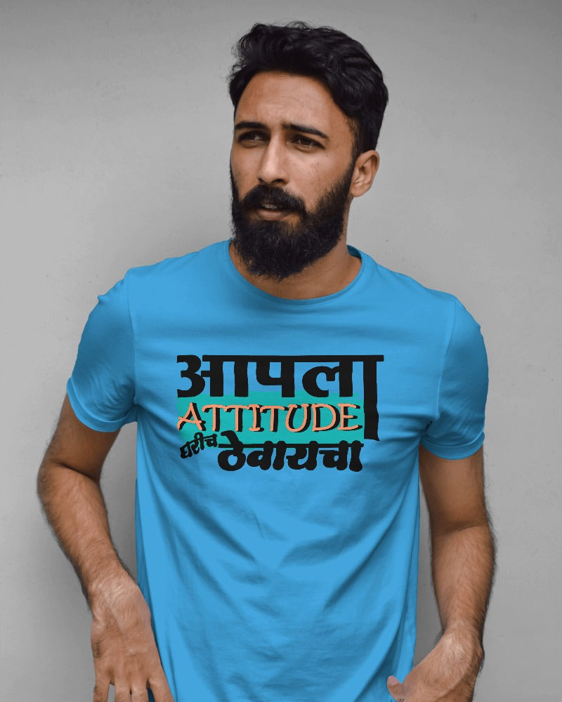 Trendy Apala Attitude Gharich Thevayacha T Shirt for Unisex