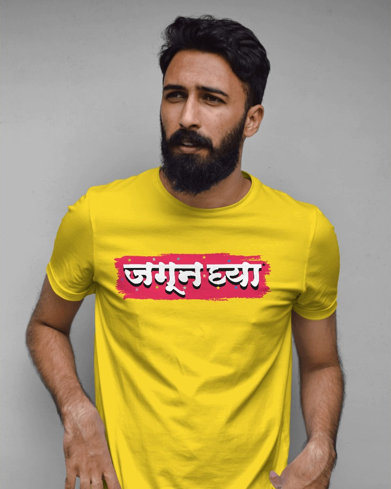 Trendy Jagun Ghya T-Shirt for Unisex