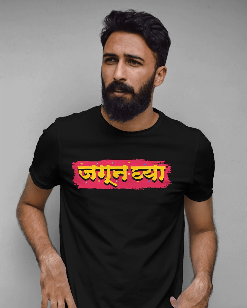 Trendy Jagun Ghya T-Shirt for Unisex