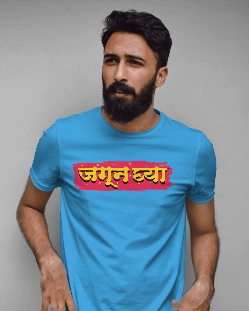 Trendy Jagun Ghya T-Shirt for Unisex