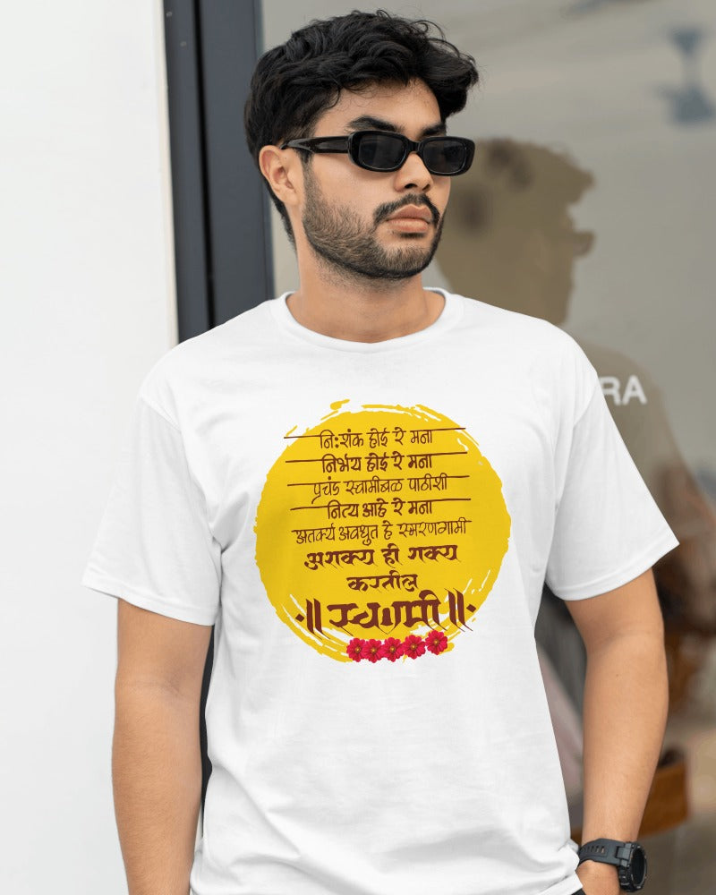 Ashakya hi Shaky kartil swami Tshirt for unisex