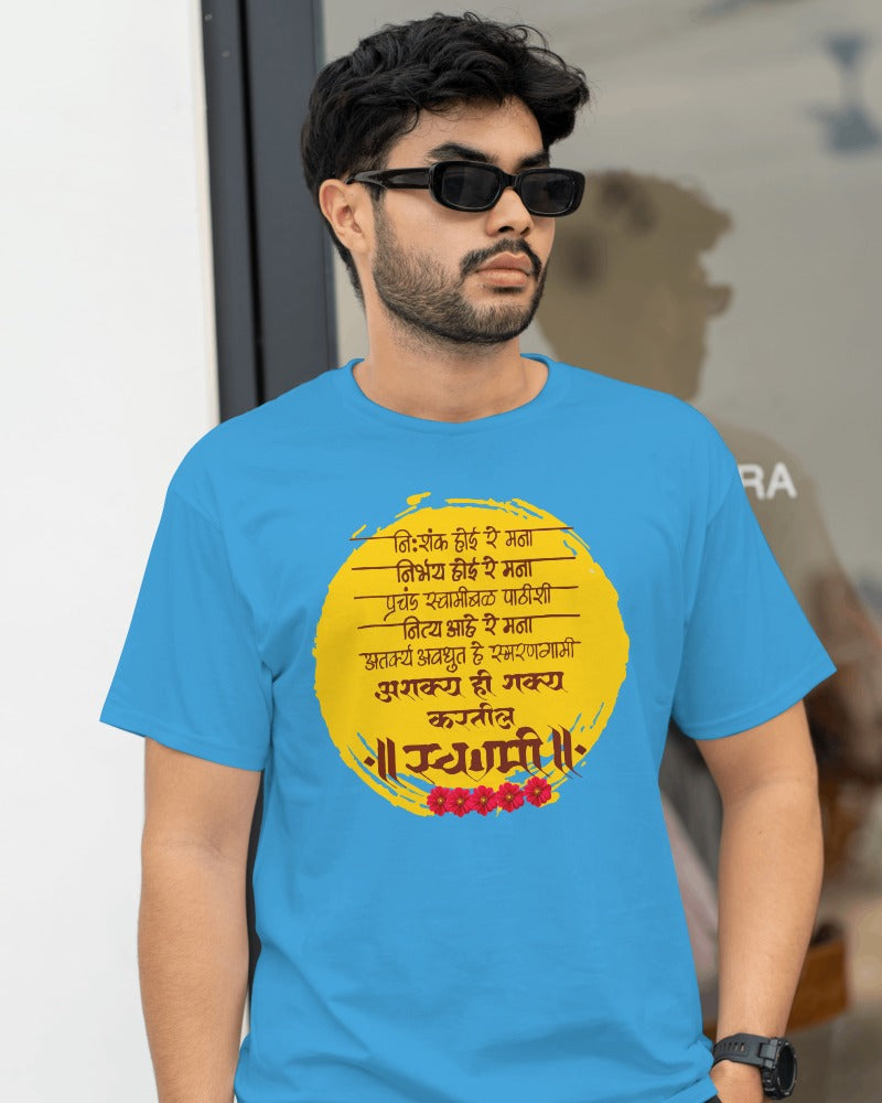 Ashakya hi Shaky kartil swami Tshirt for unisex