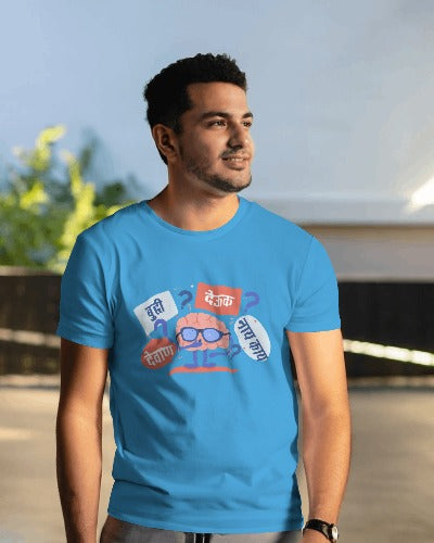 Trendy & Quirky Short Sleeve Unisex T-shirt