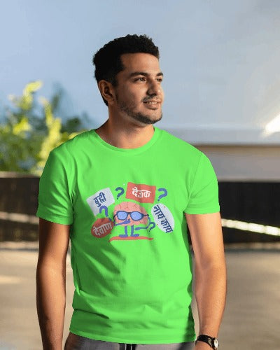 Trendy & Quirky Short Sleeve Unisex T-shirt