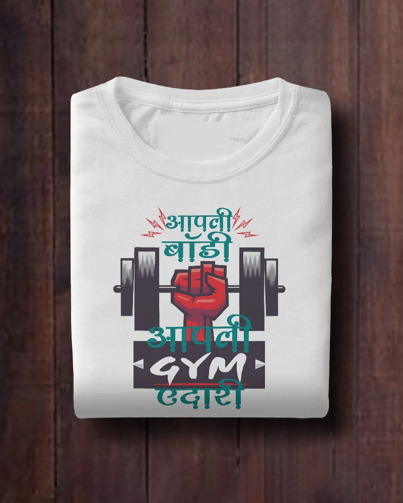 Aapli Body Aapli Gym edari