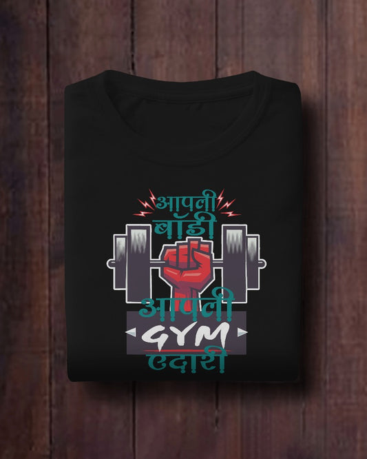 Aapli Body Aapli Gym edari